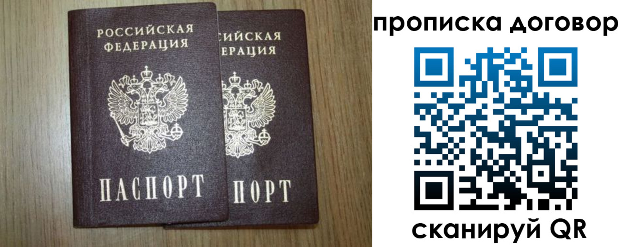 прописка для военкомата в Омской области